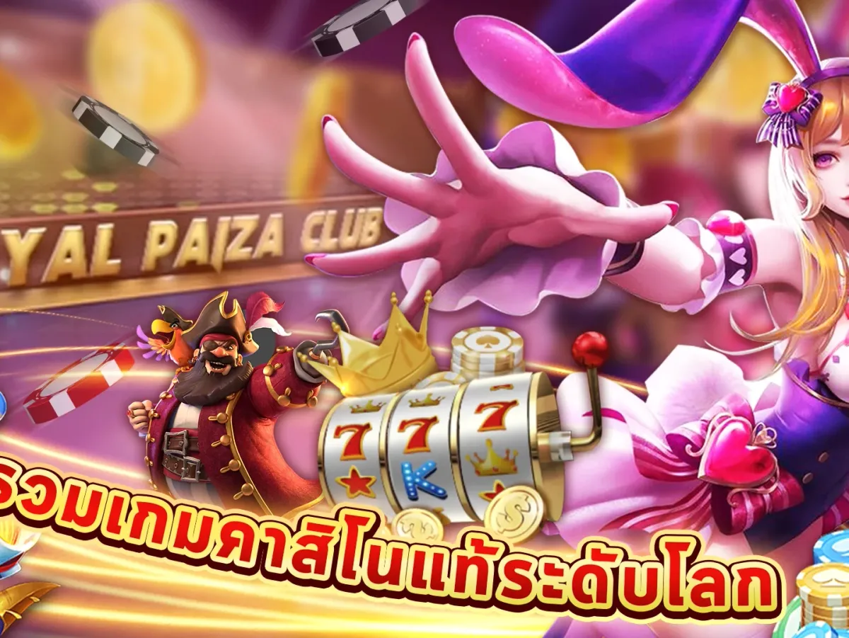 โปรโมชั่นและโบนัสพิเศษ screenshot